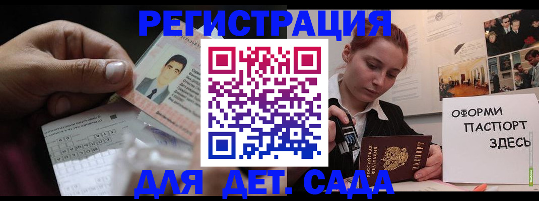 временная регистрация гарантия в Угличе