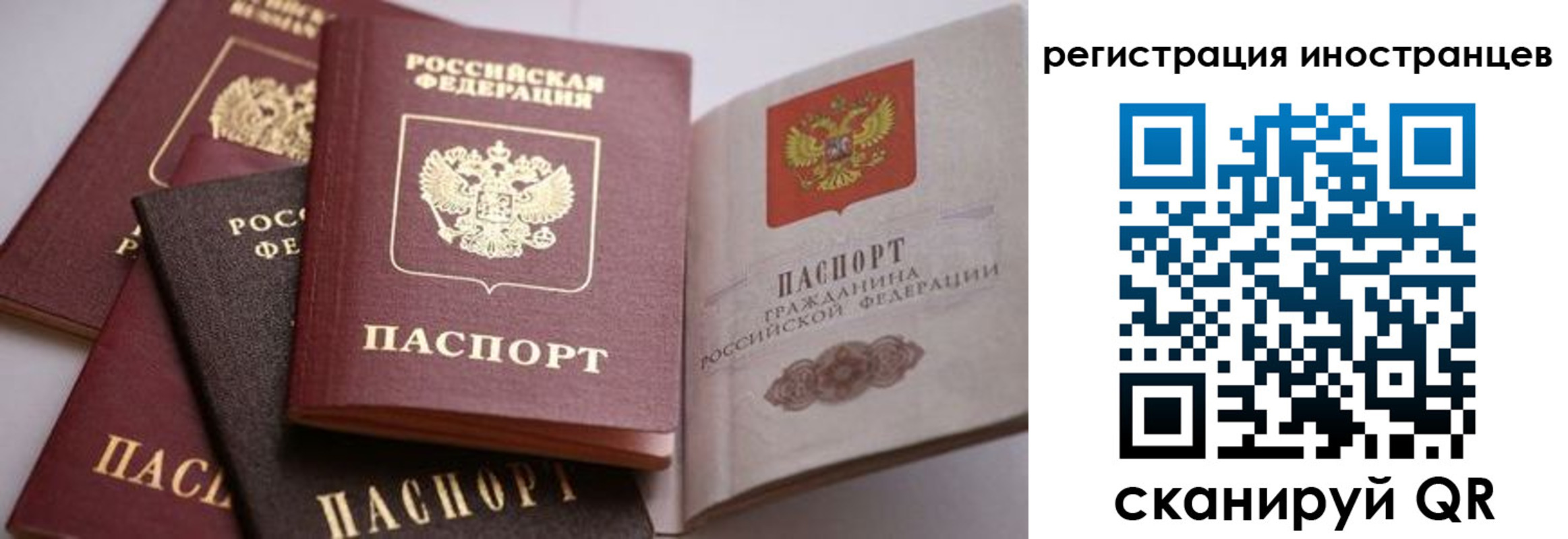 прописка штамп в Угличе