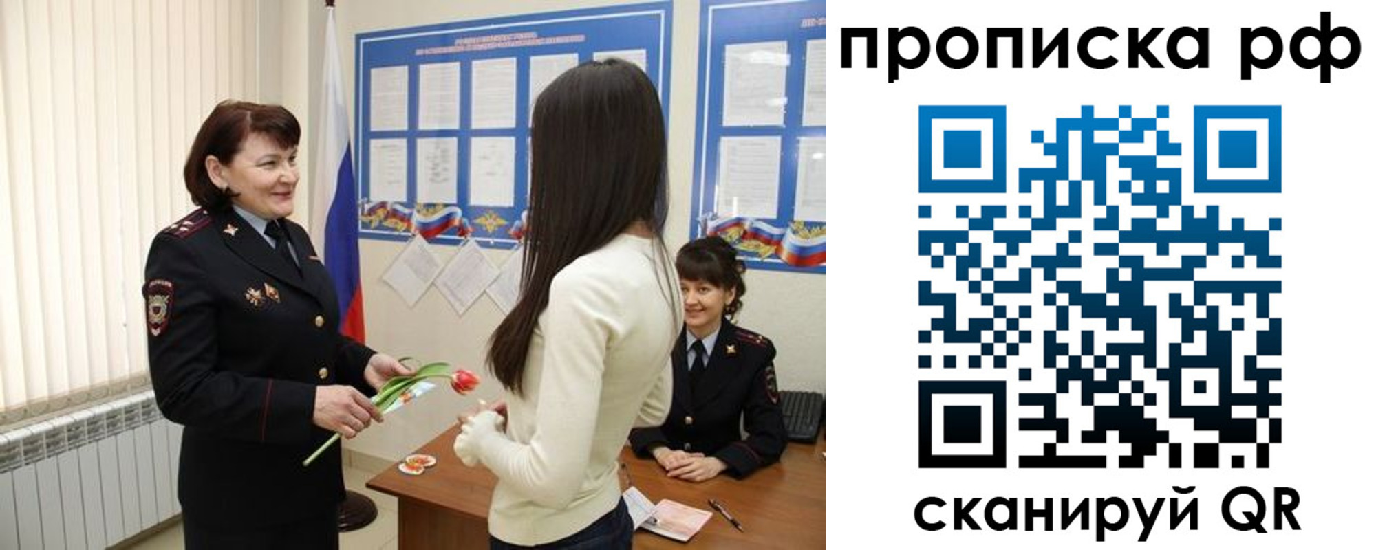 прописка в квартире в Угличе