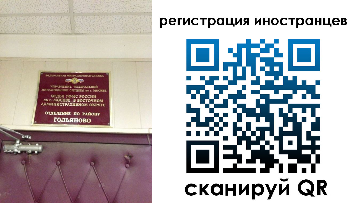 прописка 2025 в Угличе