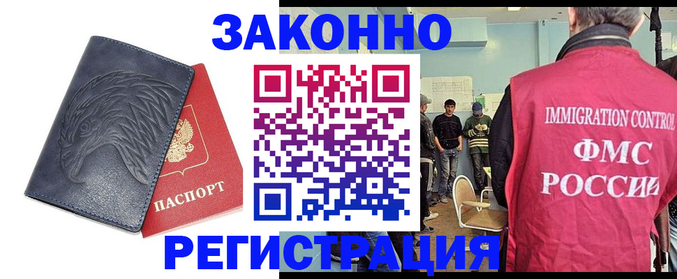 прописка паспорт в Угличе