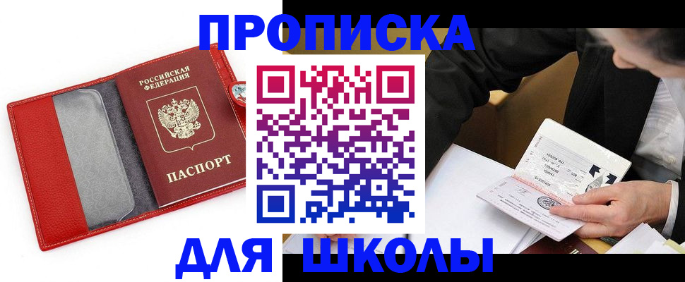 временная регистрация 2025 в Угличе