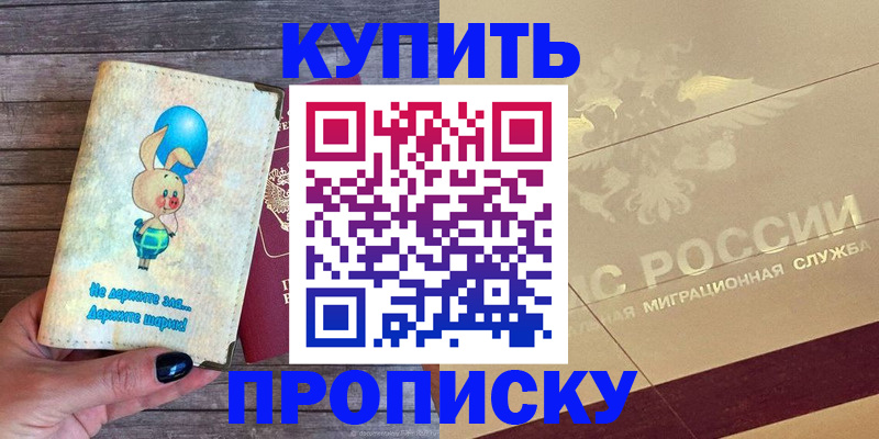 прописка поиск в Угличе