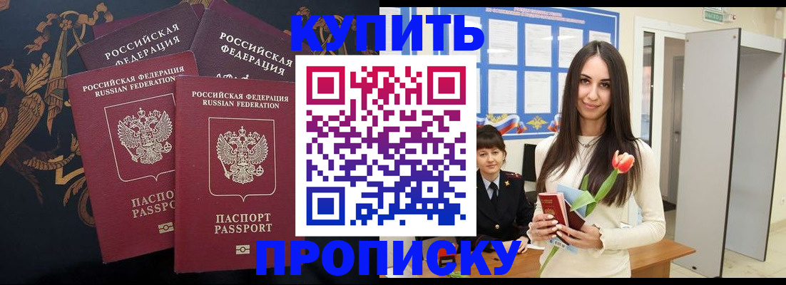 прописка гарантия в Угличе