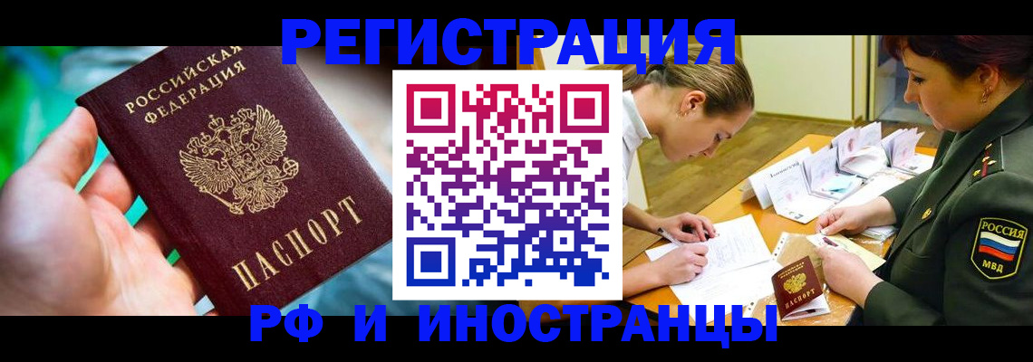 прописка в квартире в Угличе